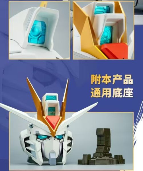 萬代 BANDAI BN HEAD Collection VOL.4 飛昇自由高達 
