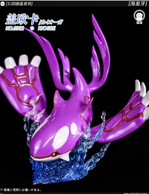 汪汪studio 1/20圖鑑系列 豐緣三神-蓋歐卡 