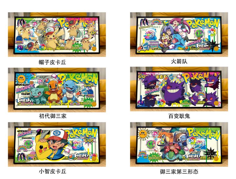 星空 《寶可夢美金版畫第三彈》神奇寶貝皮卡丘耿鬼火箭隊動漫裝飾畫 