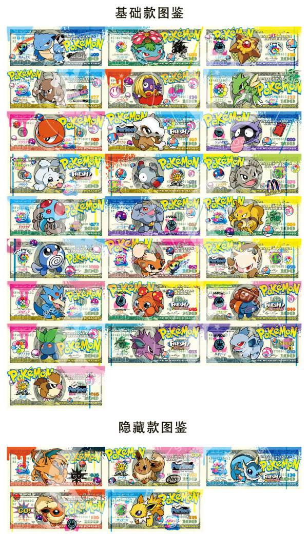 星空工作室 《寶可夢美金版畫盲盒系列》 