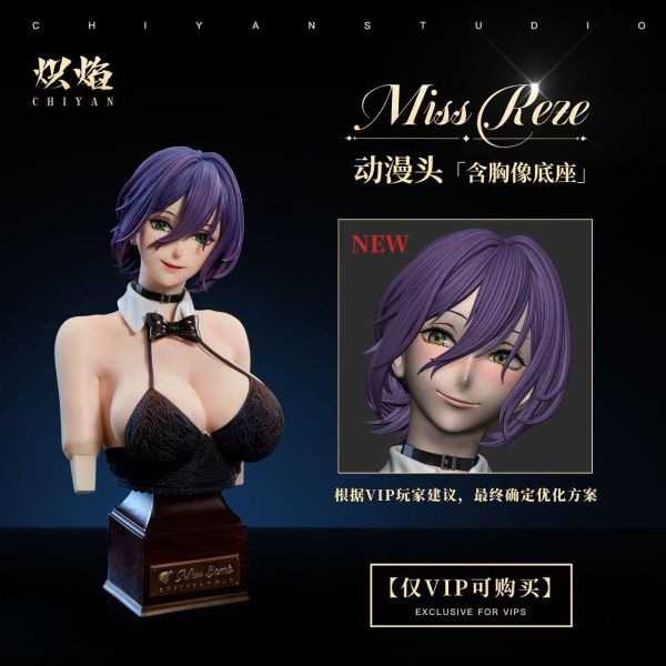 【補款】熾焰工作室 炸彈小姐 動漫頭雕 