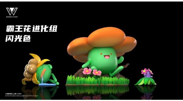 玩得Wonder studio 霸王花/蔓藤怪進化組 