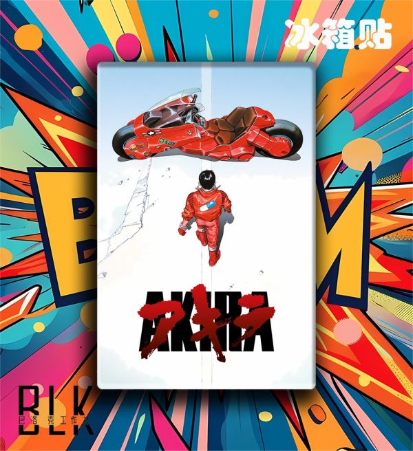 巴洛克 阿基拉AKIRA賽博朋克島電影裝飾畫/冰箱貼 