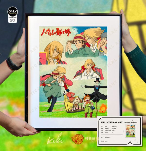 神秘畫廊×原畫師Kiki 《哈爾的移動城堡20週年紀念》 