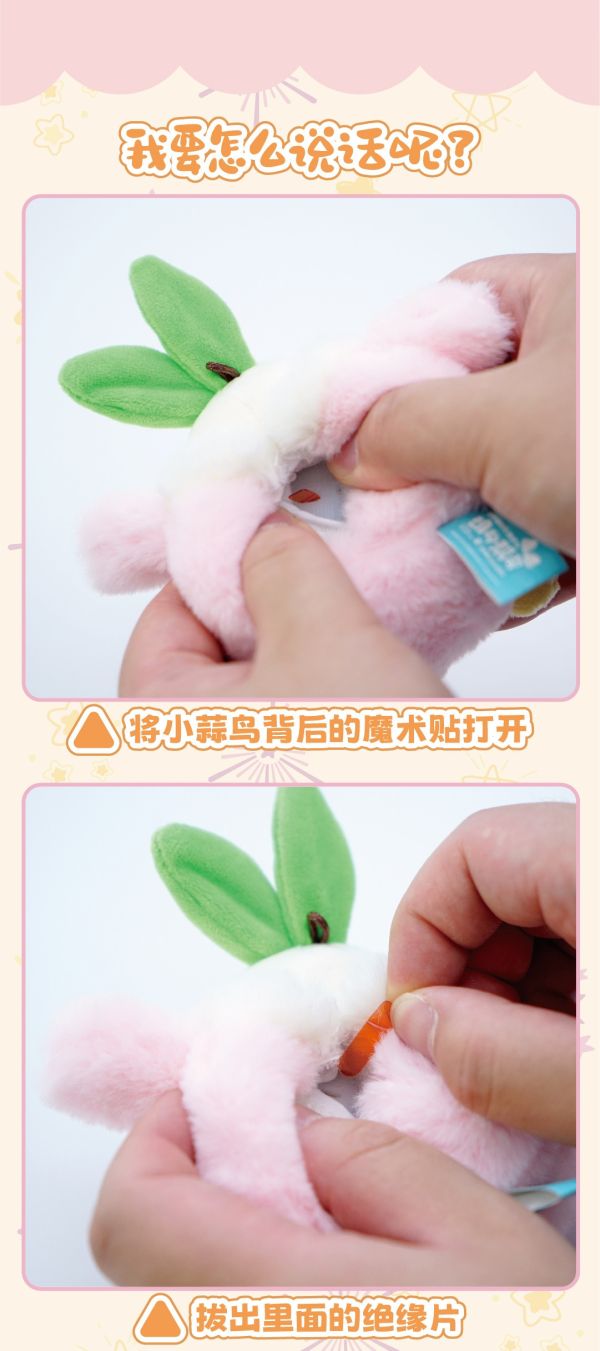 傑刻動漫×動物幫幫農場 蒜鳥大小毛絨 可發聲小毛絨蒜鳥 