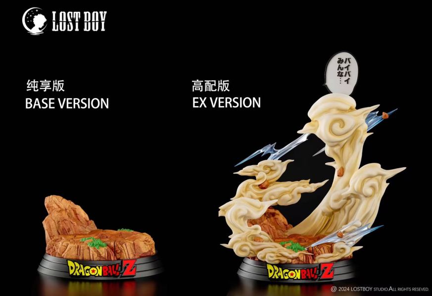 【補款--已二次通知 請盡速補款】LOST BOY 龍珠Z系列第一款-再見悟空 雙版本 