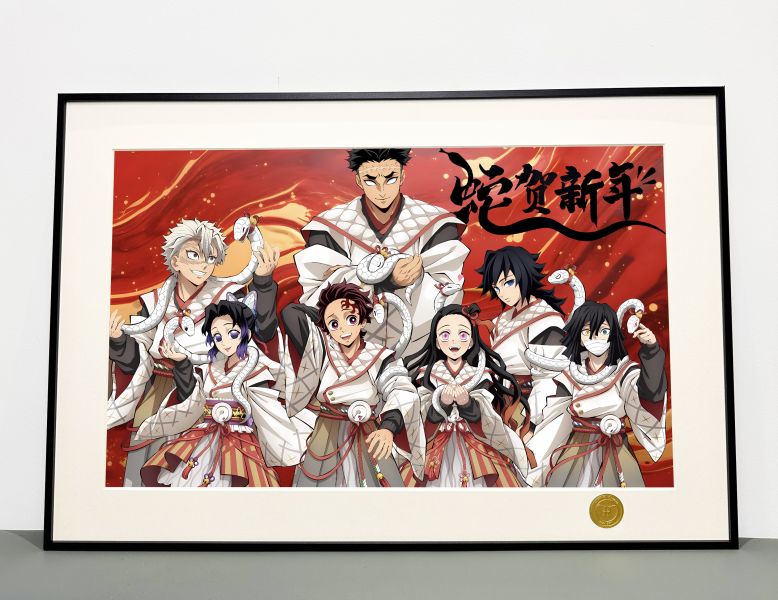 H2工作室 《蛇年鬼滅之刃》炭治郎禰豆子富岡義勇鬼滅之刃裝飾畫 