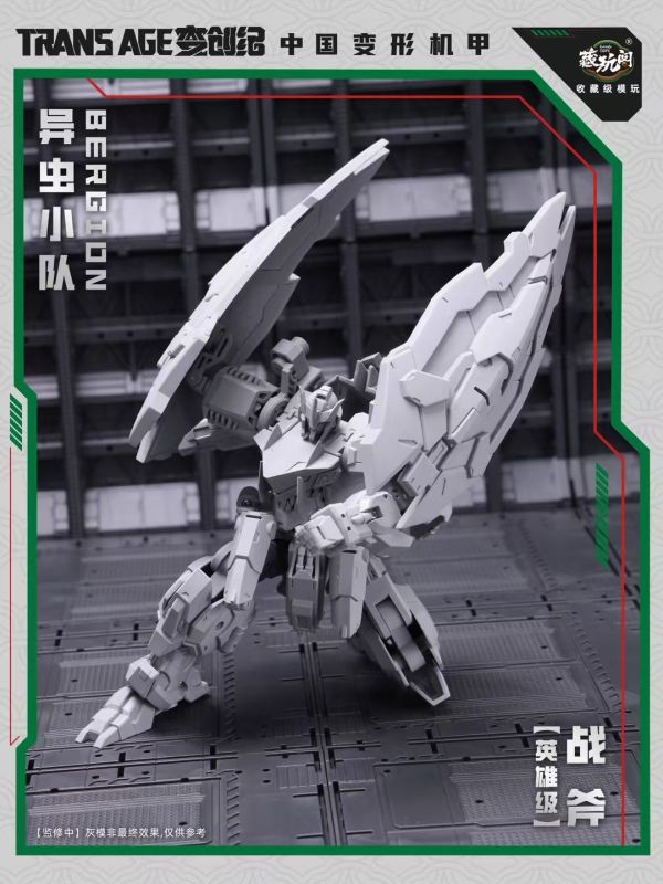 藏玩閣 變創紀 異蟲小隊 戰斧Axeetle 拼裝模型 