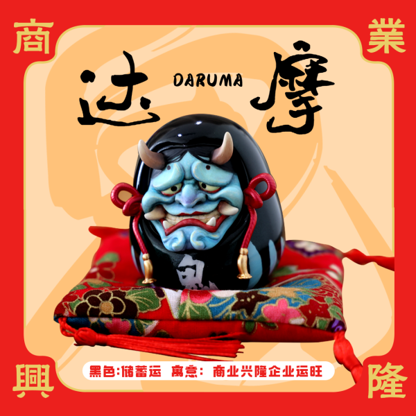 田也工作室 祈福達摩蛋 