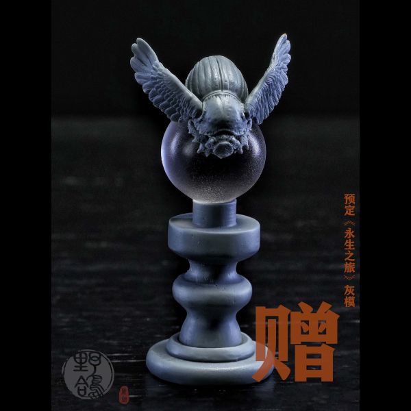 野鴿 原創 《永生之旅》 雙版本 