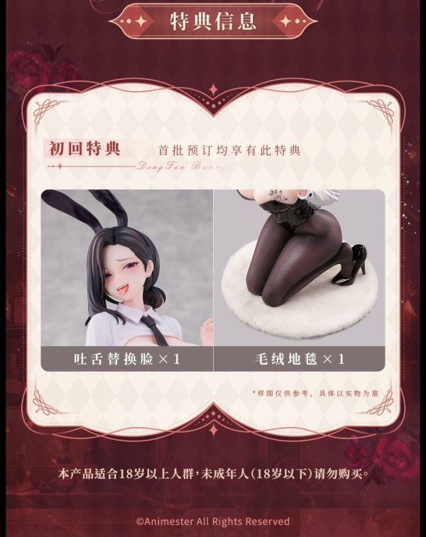 正版授權 大漫匠 Animester 1/6 東灘 兔女郎Ver. 