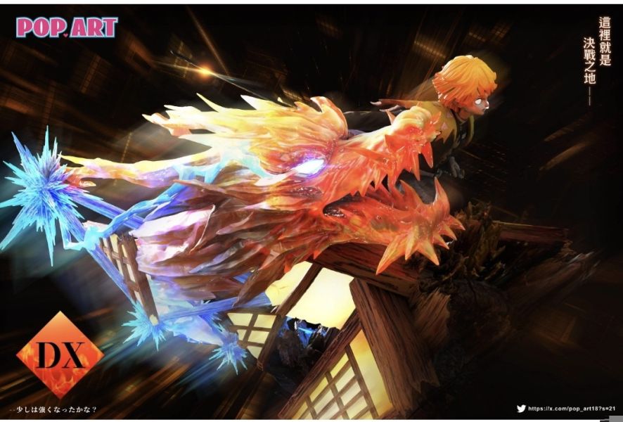 POP.ART工作室 火雷神 善逸 