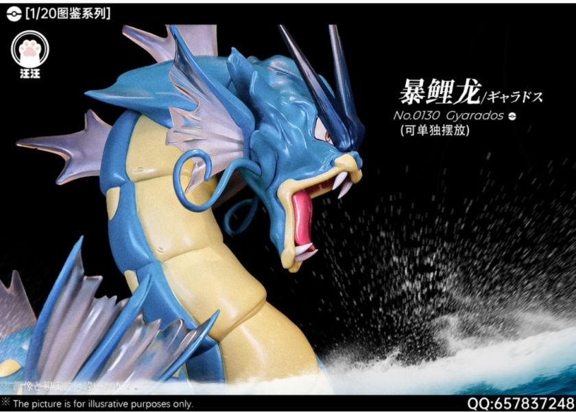 汪汪studio 1/20圖鑑系列 暴鯉龍進化組 
