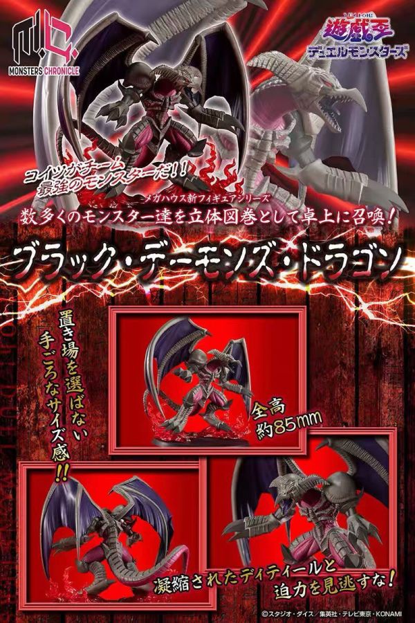 正版授權 MH MONSTERS 遊戲王 黑惡魔龍 
