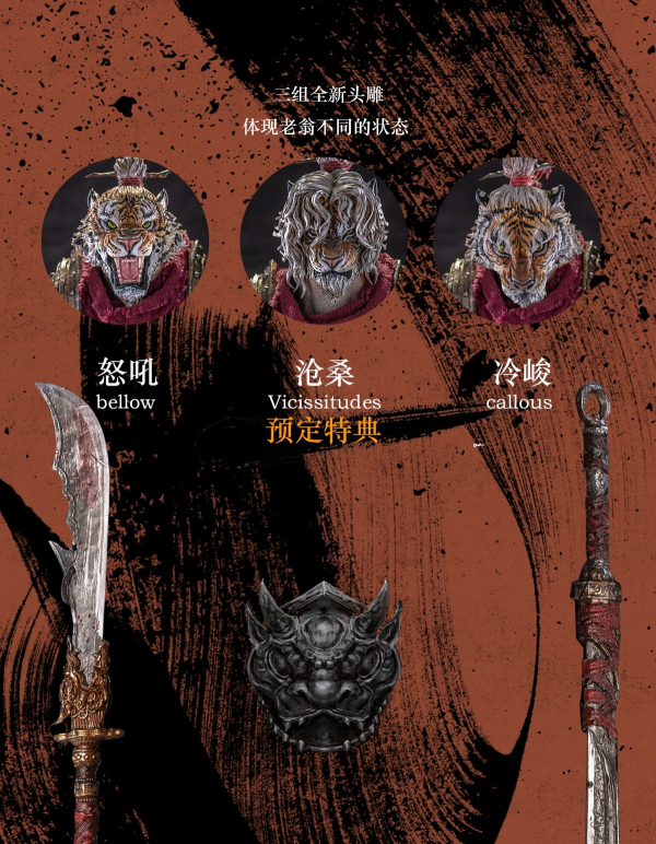 匠盟模玩 1/12 福瑞星球 老翁 出山版 可動人偶 