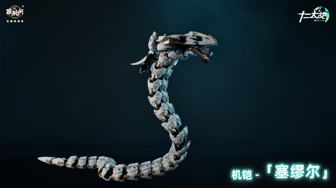 藏玩閣 十二大戰 賽瑪瑙Samael 