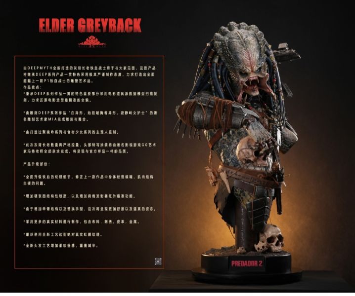 DEEPMYTH DEEP系列 灰背長老鐵血戰士 