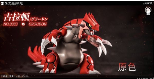 汪汪studio 豐緣三神-古拉頓 1/20圖鑑系列 