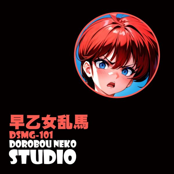 泥棒貓工作室 DSMG-101 早乙女亂馬 立體裝飾畫 