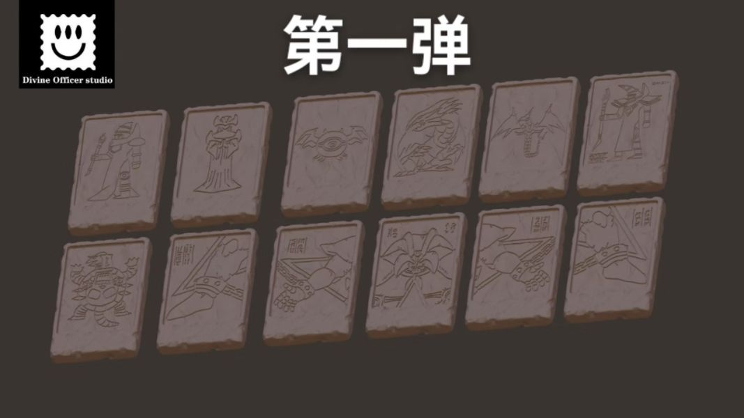 神官工作室 石板合集第一彈 