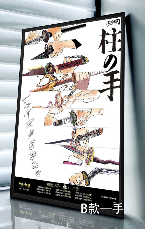 千鳥社《九柱·目&手》鬼滅之刃無限城篇九柱簽名裝飾畫 