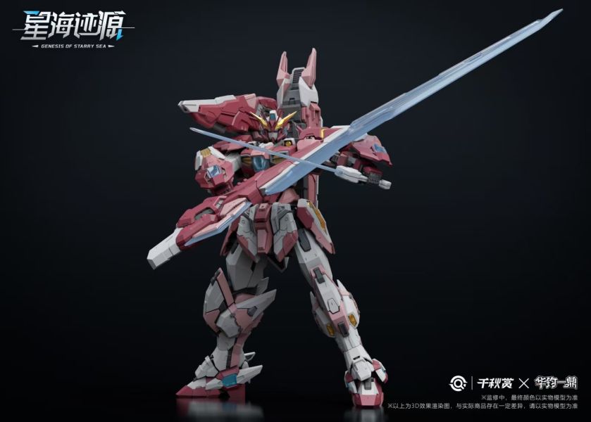 千秋賞 星海跡源 搖光破軍 瑤光國創機甲 拼裝模型 基礎版 