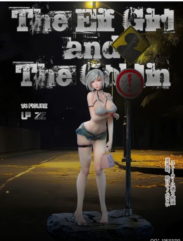 UP×ZZ族長工作室 毒奶粉精靈女孩和哥布林 