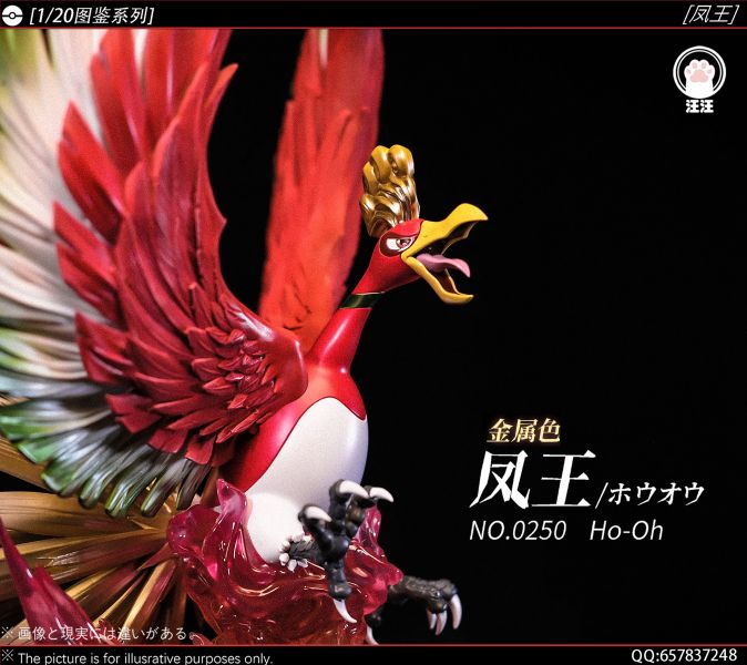 汪汪studio 1/20圖鑑系列 鳳王 