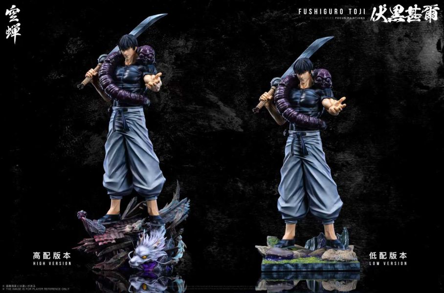 空蟬工作室 咒術第一彈 伏黒甚爾 