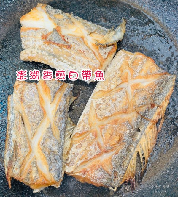 澎湖現流白帶魚切片5包送1包 澎湖現流 白帶魚