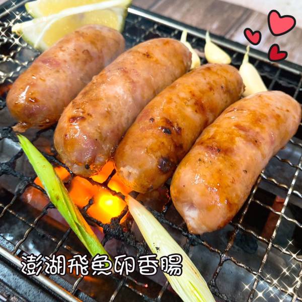 雙色組合澎湖飛魚卵香腸+ 墨魚香腸2合1組合 澎湖飛魚卵香腸,飛魚卵香腸