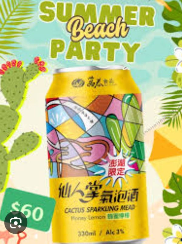 澎湖仙人掌氣泡酒順口好心情剛好1手6罐 