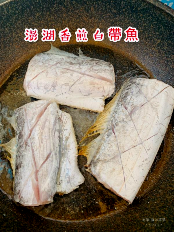 澎湖現流白帶魚切片5包送1包 澎湖現流 白帶魚