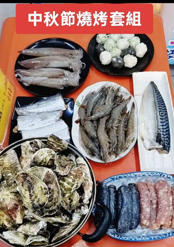 中秋節澎湖燒烤套組早鳥優惠價..快喔~限量20組 