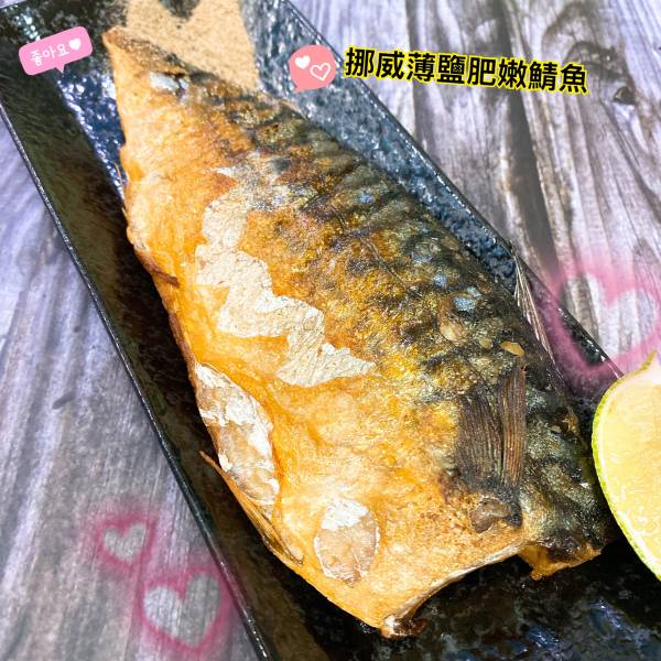 超大片頂級挪威薄鹽鯖魚/片 好吃又便宜~ 挪威薄鹽鯖魚,鯖魚,鯖魚片,挪威鯖魚,挪威鯖魚片,薄鹽鯖魚片,