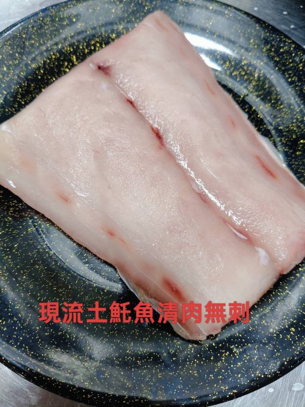 澎湖現流土魠魚 清肉無刺超方便 澎湖土魠魚,土魠魚片,土魠魚,北海土魠魚,澎湖現流土魠魚,現流土魠魚,澎湖土魠魚片,正澎湖土魠魚,澎湖土魠魚輪切,澎湖土魠魚輪切片,澎湖土魠魚真空包