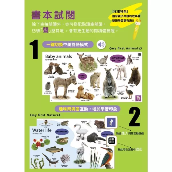 小牛津/】DK-my first系列-共4冊(動物/農場/大自然/識字)~英國授權-親子共讀幼幼認知書-中英點讀 小牛津/】DK-my first系列-共4冊(動物/農場/大自然/識字)~英國授權-親子共讀幼幼認知書-中英點讀