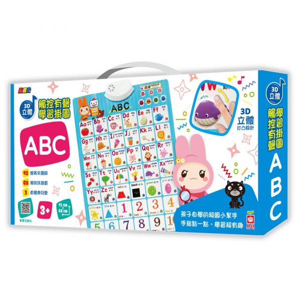 幼福-忍者兔3D立體觸控有聲學習掛圖：交通工具／動物世界／ABC／ㄅㄆㄇ 