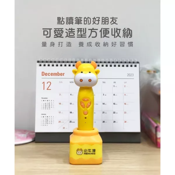 小牛津 布丁筆座不含筆 (各式點讀筆皆適用)【新品上市】 小牛津 布丁筆座不含筆 (各式點讀筆皆適用)【新品上市】