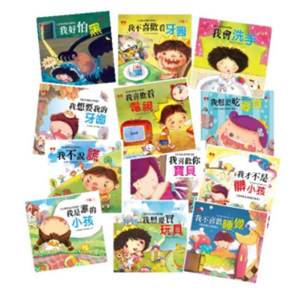 幼福 公主王子成長繪本 平裝版(12平裝書+12CD) 