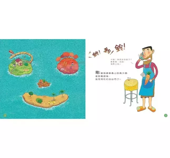 親子天下 胖先生和高大個（賴馬創作30週年紀念版） 胖先生和高大個