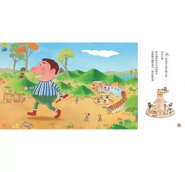 親子天下 胖先生和高大個（賴馬創作30週年紀念版） 胖先生和高大個