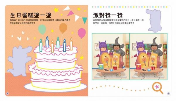 禾流/我的祕密練習本 