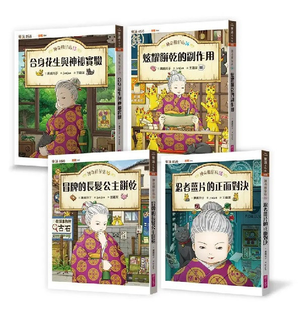 親子天下 神奇柑仔店13-16 單書賣場 神奇柑仔店