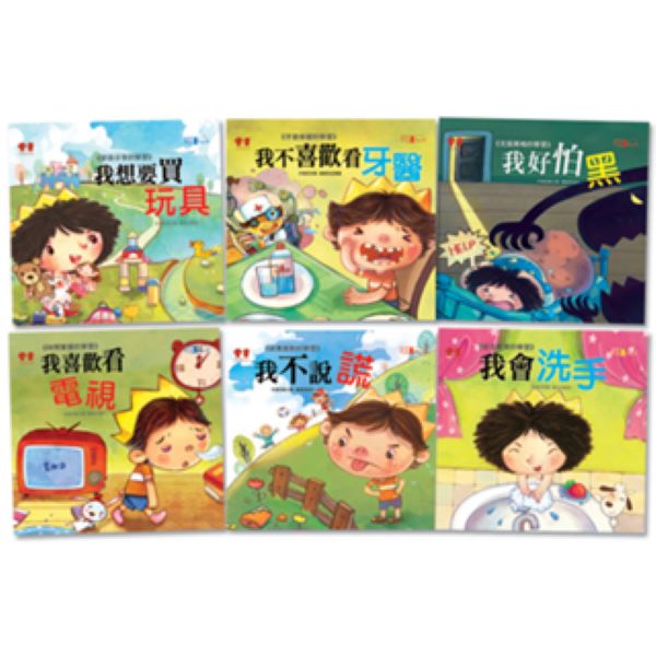 幼福 公主王子成長繪本 平裝版(12平裝書+12CD) 