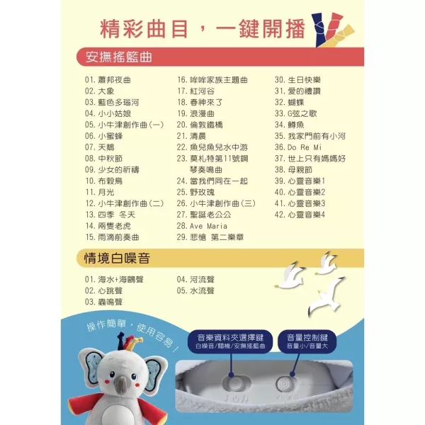 小牛津/【新品上市】「抱抱小Q象」音樂寶貝 小牛津/【新品上市】「抱抱小Q象」音樂寶貝
