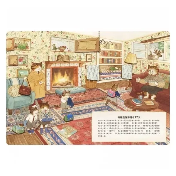 禾流/貓咪家族的溫馨生活：一起參觀博物館、貓咪家族的溫馨生活：一起倒數聖誕節 禾流/貓咪家族的溫馨生活：一起參觀博物館、貓咪家族的溫馨生活：一起倒數聖誕節