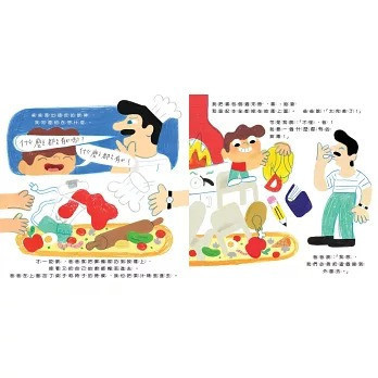 「什麼都有」的披薩 什麼都有的披薩