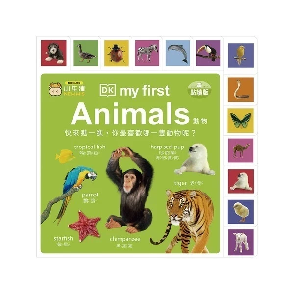 小牛津/】DK-my first系列-共4冊(動物/農場/大自然/識字)~英國授權-親子共讀幼幼認知書-中英點讀 小牛津/】DK-my first系列-共4冊(動物/農場/大自然/識字)~英國授權-親子共讀幼幼認知書-中英點讀