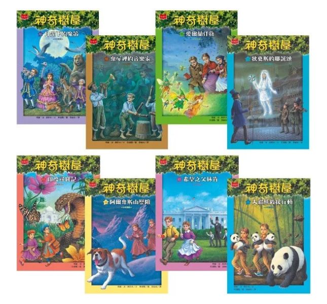 小天下 神奇樹屋中英雙語套書6（41-48集） 